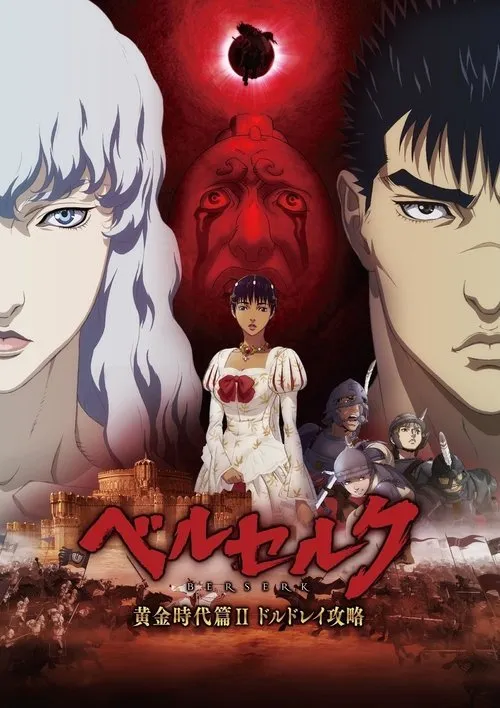 Berserk The Golden Age Arc 2 The Battle for Doldrey