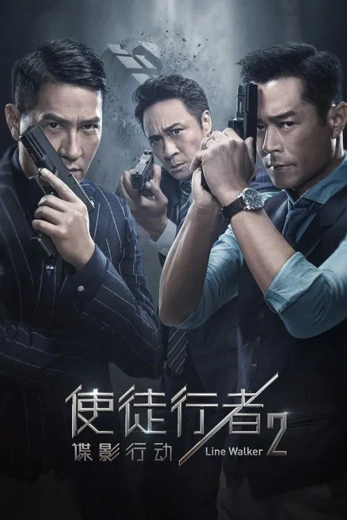 ล่าจารชน 2