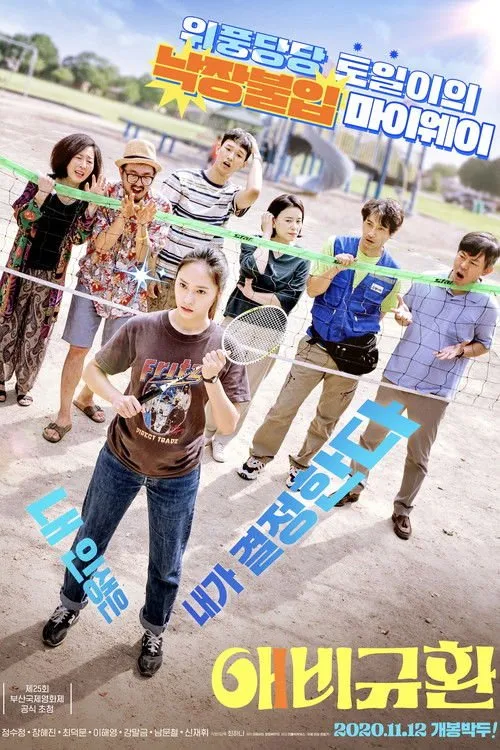 นิยามรักฉบับครอบครัว