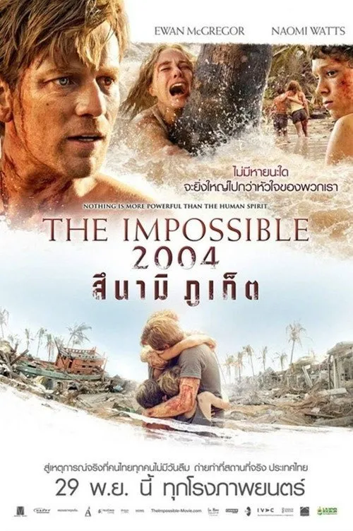 2004 สึนามิ ภูเก็ต